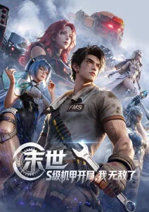 国产动漫资讯